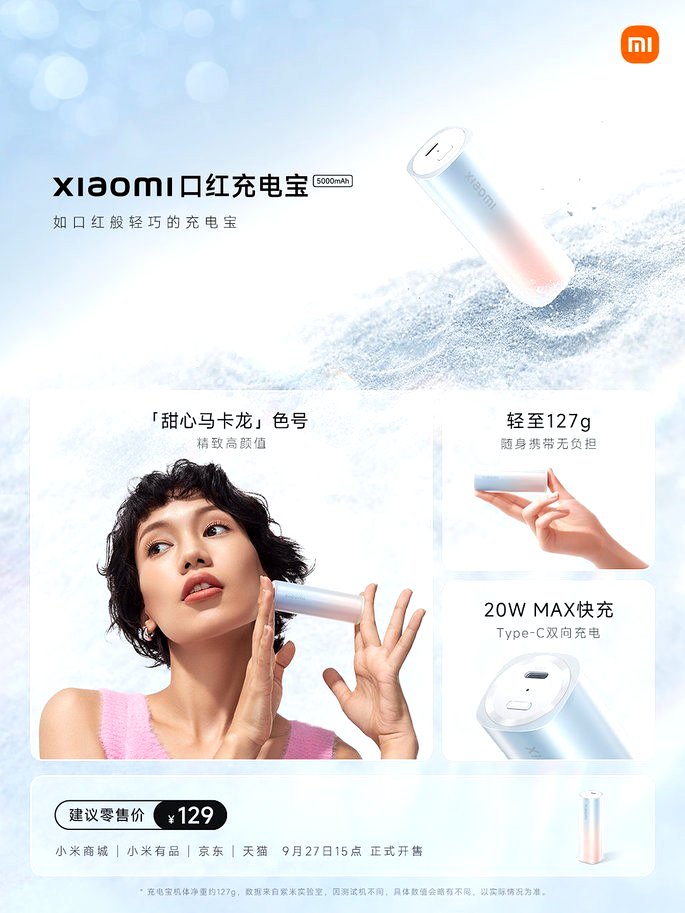 Xiaomi Lipstick PowerBank