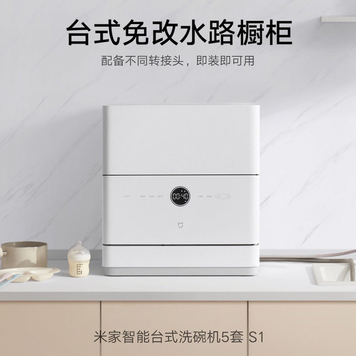 Xiaomi MIJIA Lavavajillas inteligente de sobremesa S1