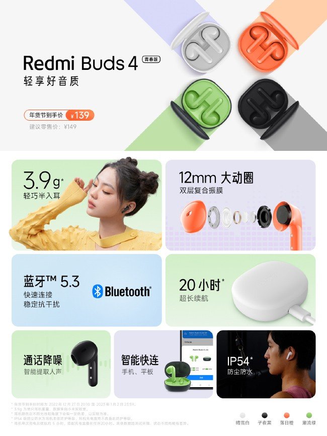 Xiaomi Redmi Buds 4 Lite