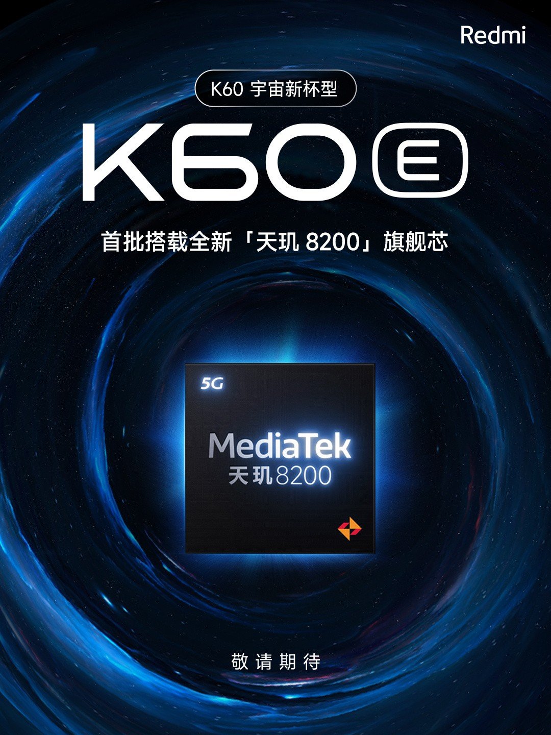 Redmi K60E